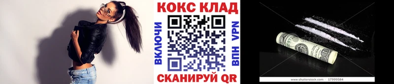 COCAIN 97%  Лабинск 