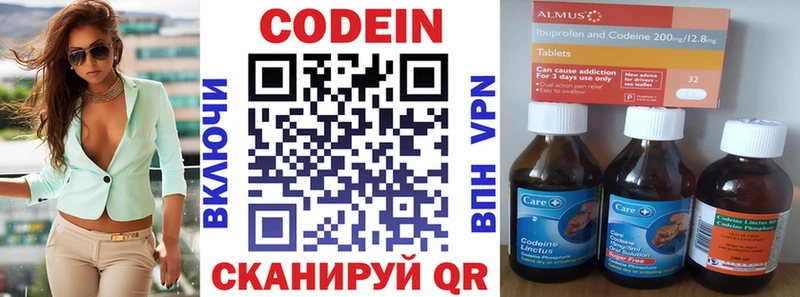 Кодеин напиток Lean (лин) kraken онион Лабинск