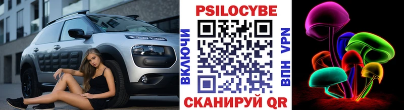 Галлюциногенные грибы Psilocybe  МЕГА tor  Лабинск 